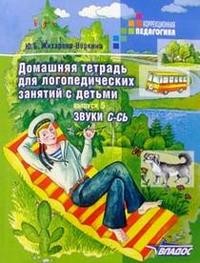 Домашняя тетрадь
