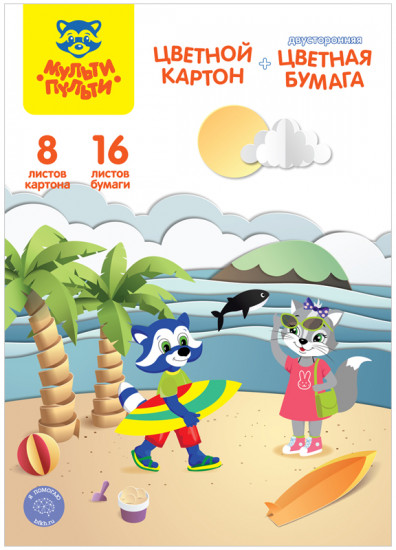 Набор цветного картона и бумаги