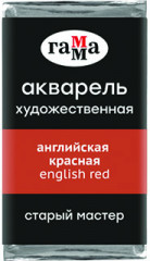 Акварель художественная, английская красная