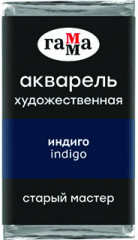 Акварель художественная, индиго