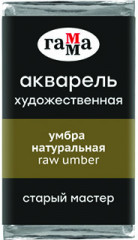 Акварель художественная, умбра натуральная