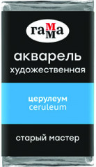 Акварель художественная, церулеум