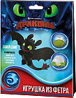 Игрушка из фетра «Как приручить дракона. Беззубик»