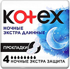 Прокладки женские «Ночные Экстра»