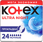 Прокладки женские «Ultra Night»