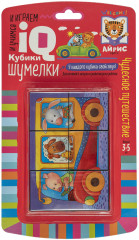 Умные кубики. Шумелки. Чудесное путешествие