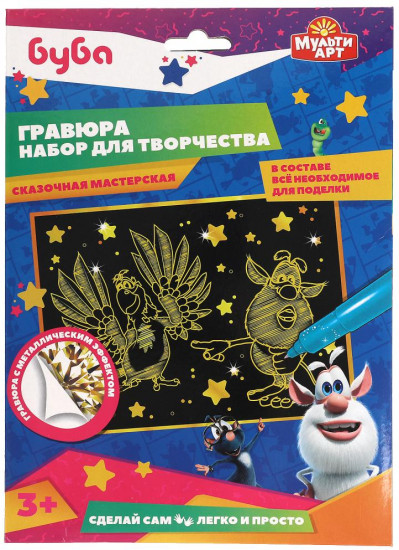 Гравюра «Буба»