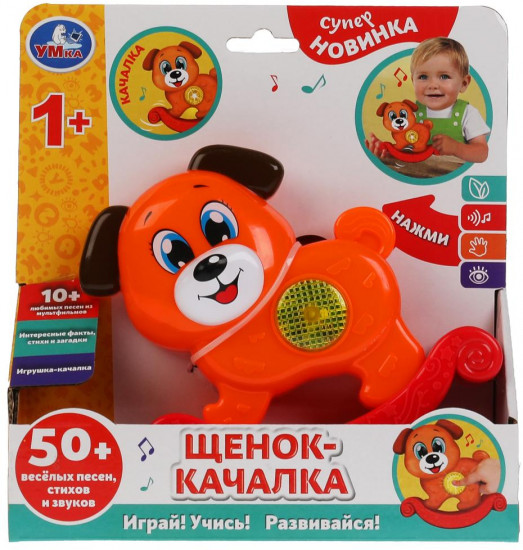 Игрушка музыкальная «Щенок-качалка»