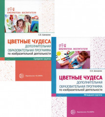 Цветные чудеса