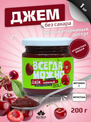 Джем без сахара со вкусом вишни