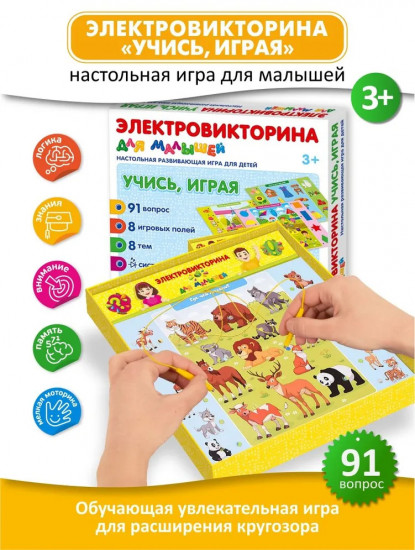 Игра настольная «Учись, играя»