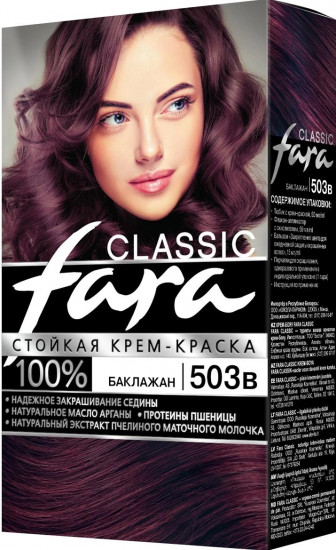 Крем-краска для волос, оттенок 503В Баклажан