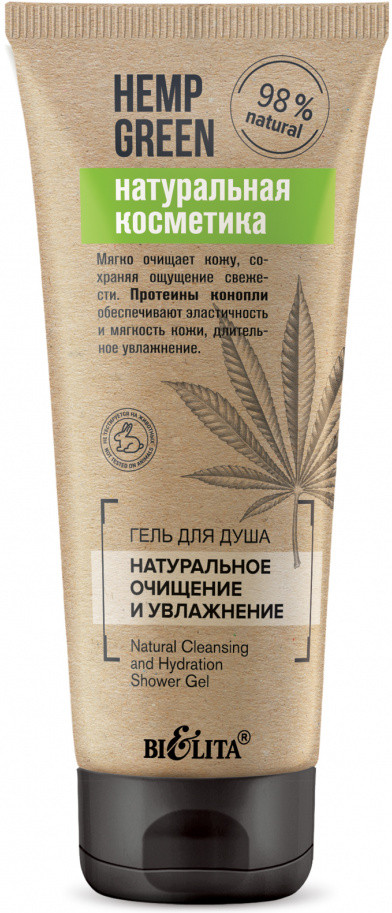 Гель для душа «Натуральное очищение и увлажнение» | Hemp green. Натуральная косметика | Bielita