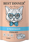 Суфле для стерилизованных кошек с телятиной