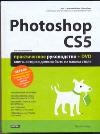 Photoshop CS5