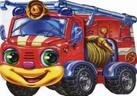 Пожарная машина | Забавные машинки