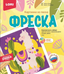 Картина из песка «Лама»