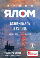 Вглядываясь в солнце