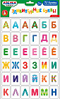 Игра магнитная «Удивительные буквы»