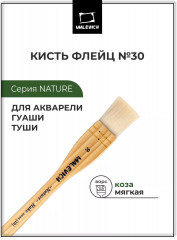Кисть-флейц «Hake»