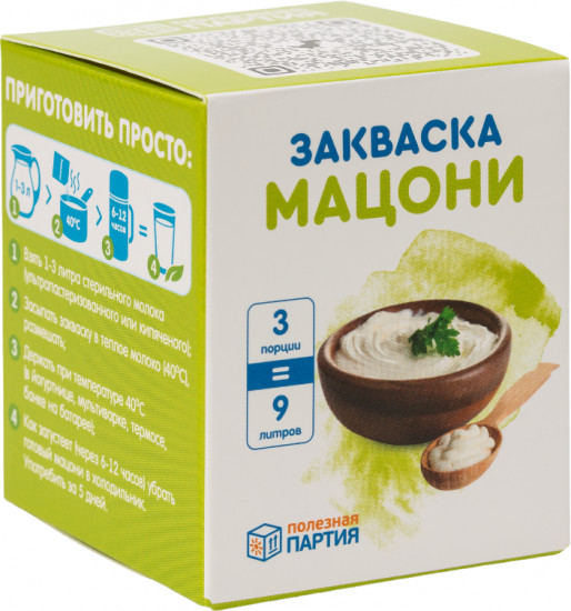 Закваска для приготовления мацони