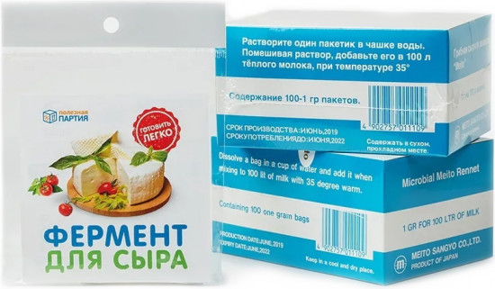 Фермент для приготовления сыра