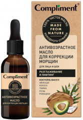 Масло для лица и шеи антивозрастное