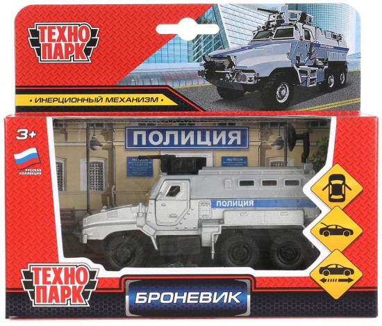 Машина инерционная «Броневик. Полиция»