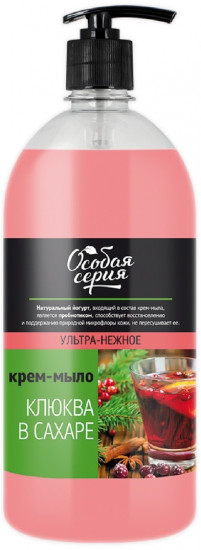 Крем-мыло «Клюква в сахаре»