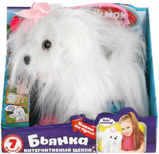 Игрушка интерактивная «Щенок Бьянка»