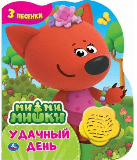 Музыкальная книга «Ми-ми-мишки»