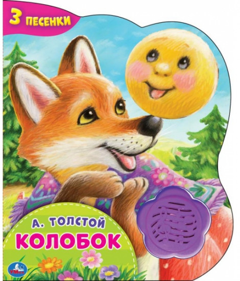 Музыкальная книга «Колобок»