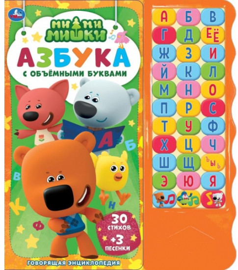Музыкальная книга «Азбука»