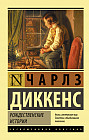 Рождественские истории