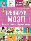 Тренируй мозг! Японская система обучения детей