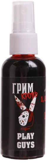 Кровь для грима «Play guys»