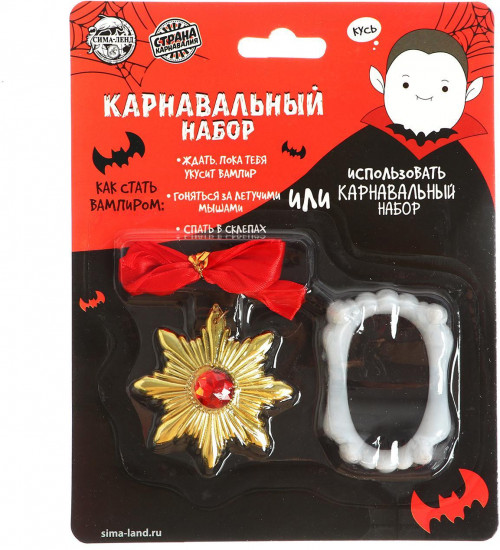 Набор карнавальный «Вампирчик»