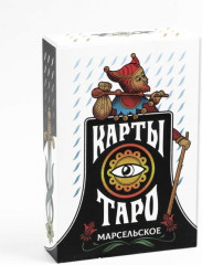 Карты Таро «Марсельское»