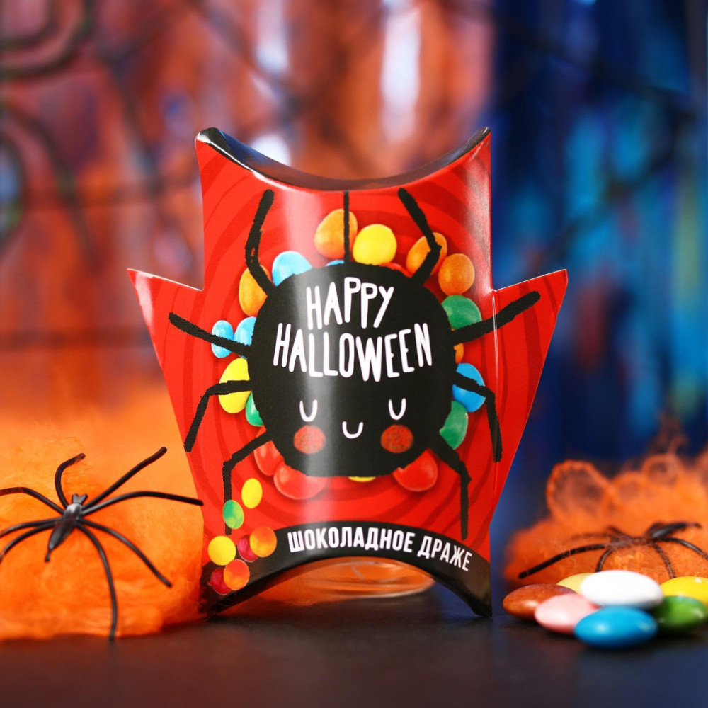 Драже шоколадное «Попади в мои сладкие сети» | Halloween — Хеллоуин | Фабрика счастья