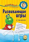 Развивающие игры с пеленок