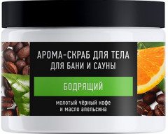 Скраб для тела «Кофе и апельсин»