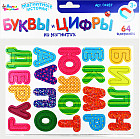 Игра магнитная «Буквы и цифры на магнитах»