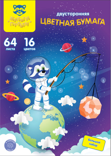 Бумага цветная