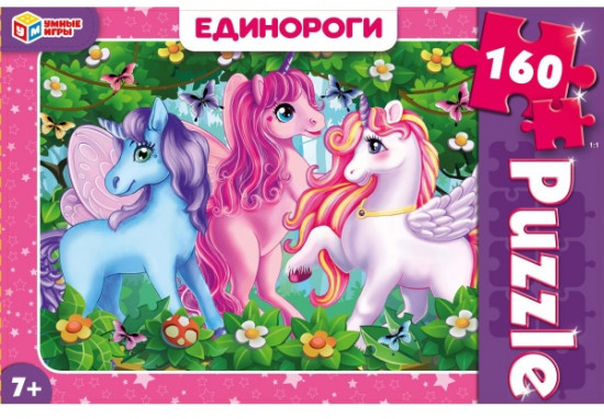 Пазл «Единороги»