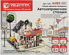 Пазл 3D «Автозаправочная станция»