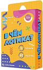 Игра настольная «В чём логика?»