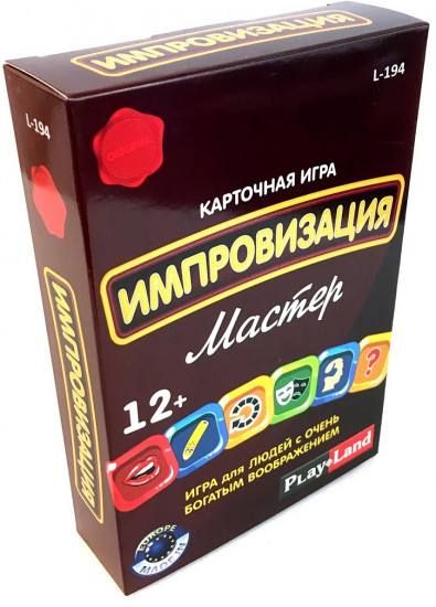 Игра настольная «Импровизация. Мастер»