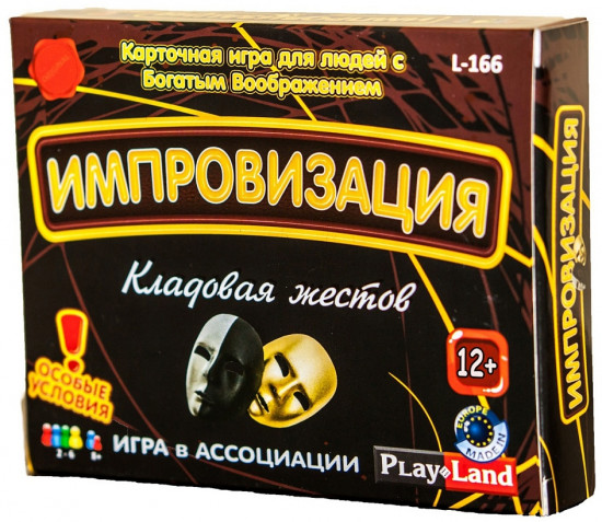 Игра настольная «Импровизация. Кладовая жестов»