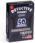 Игра настольная «Детективные истории: Мастер»