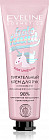 Крем для рук питательный «Pink unicorn»